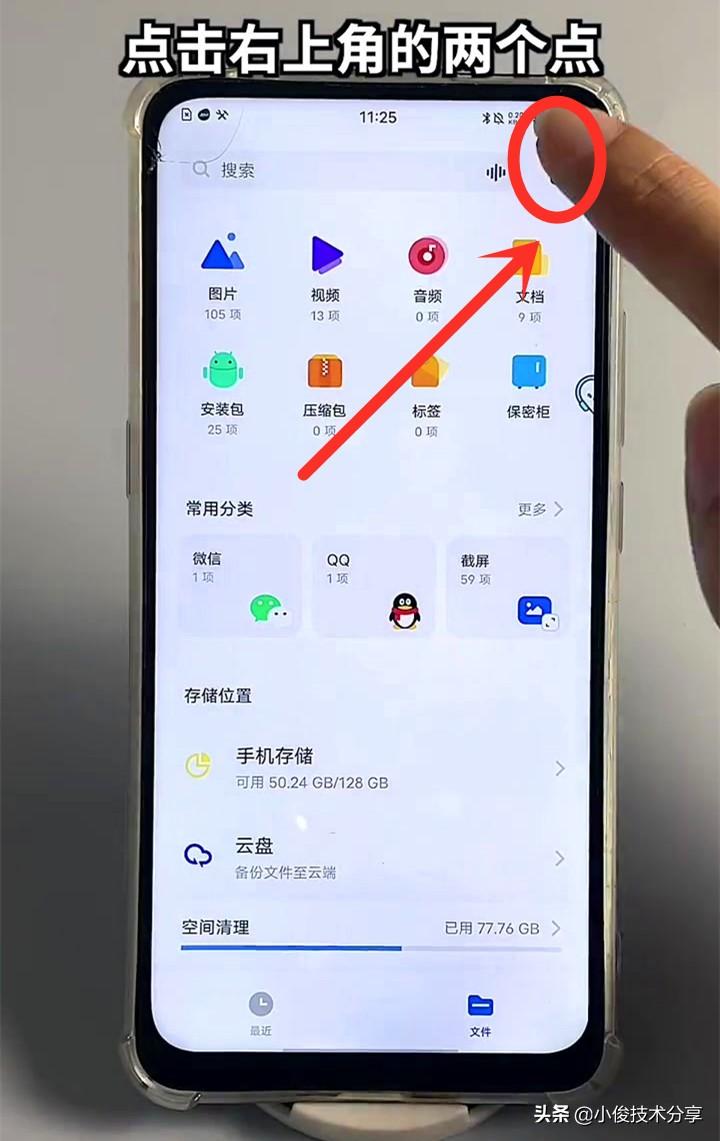 手机照片删了怎么恢复找回来（手机照片不小心删除了找回方法） 第5张