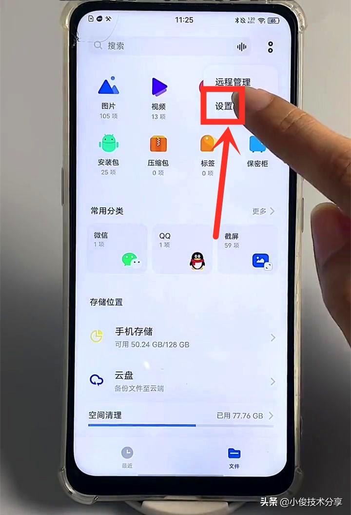 手机照片删了怎么恢复找回来（手机照片不小心删除了找回方法） 第7张
