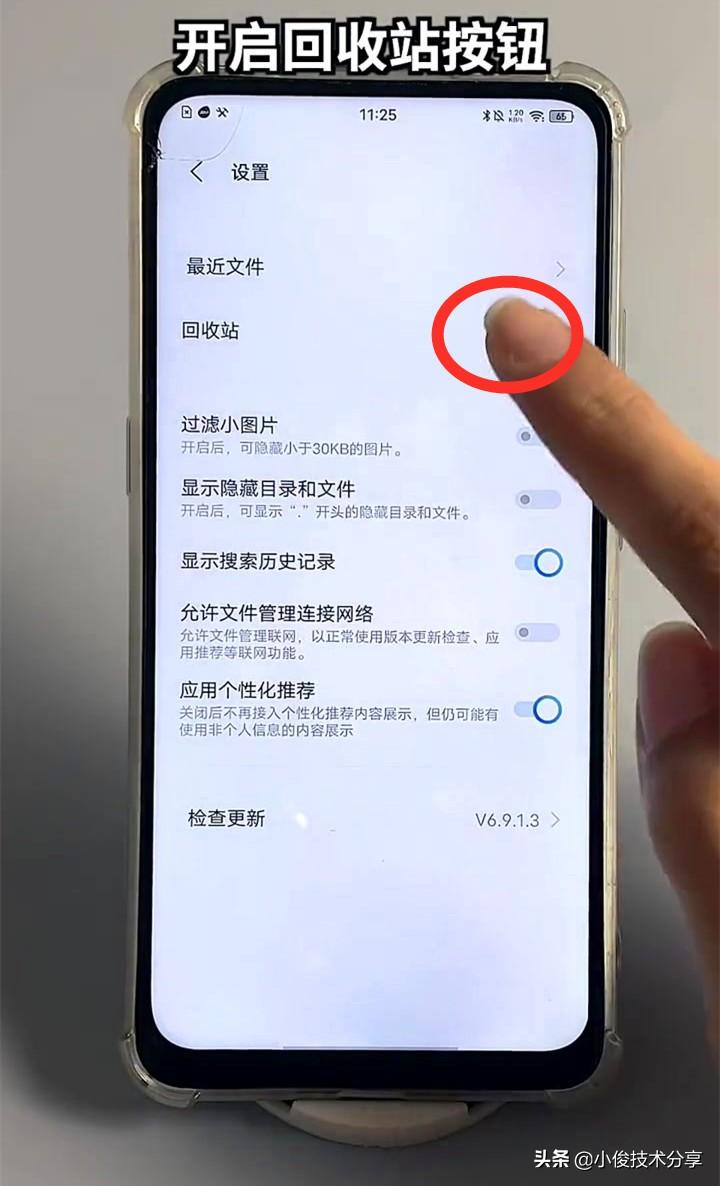 手机照片删了怎么恢复找回来（手机照片不小心删除了找回方法） 第11张