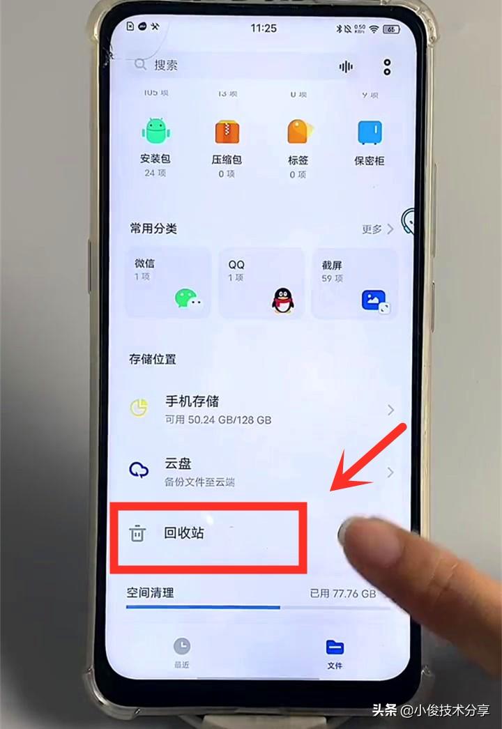 手机照片删了怎么恢复找回来（手机照片不小心删除了找回方法） 第13张