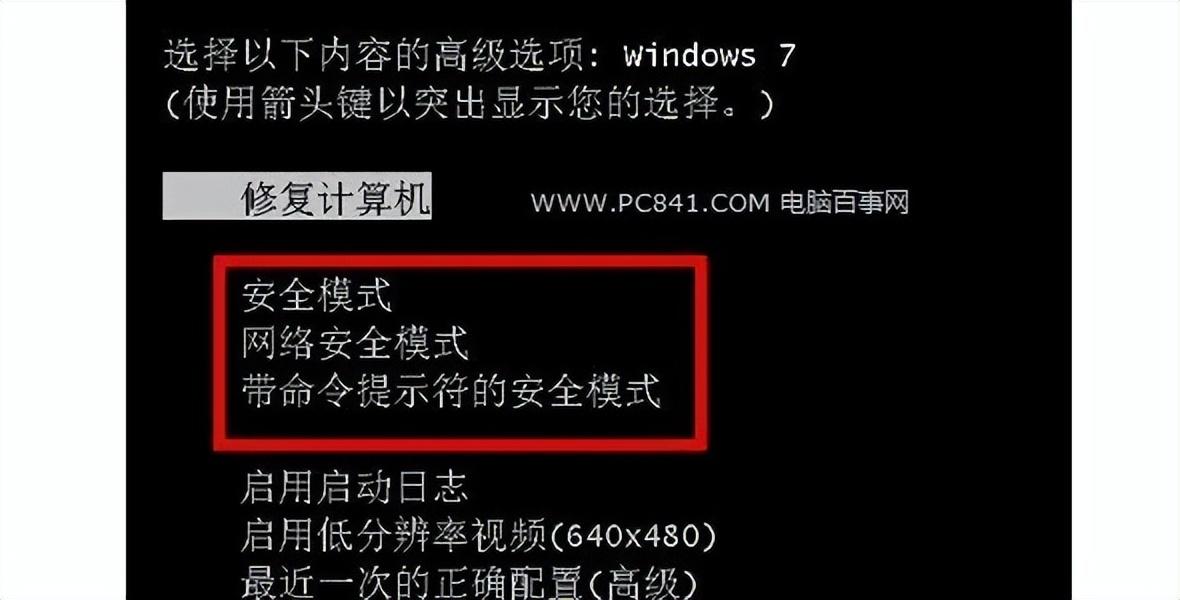 电脑开机后黑屏进入不了桌面怎么解决（解决电脑进不了桌面黑屏的方法） 第1张