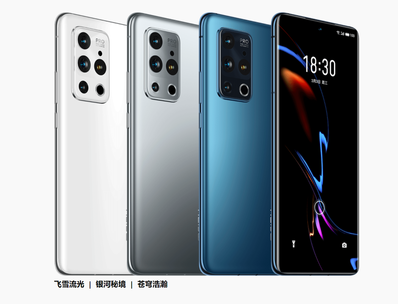 魅族18spro和18pro哪个好（魅族18 Pro和18S Pro对比） 第1张