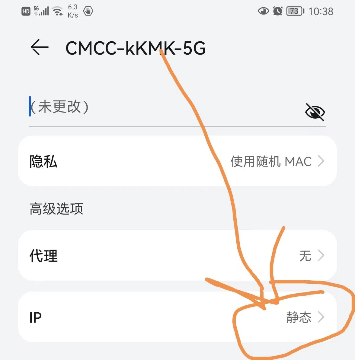 路由器密码忘记了怎么重新设置（路由器重新设置wifi密码方法） 第7张