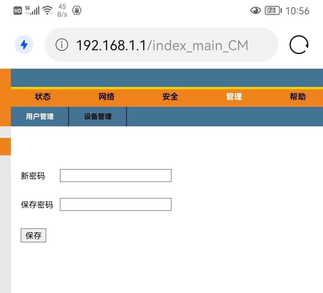 路由器密码忘记了怎么重新设置（路由器重新设置wifi密码方法） 第15张
