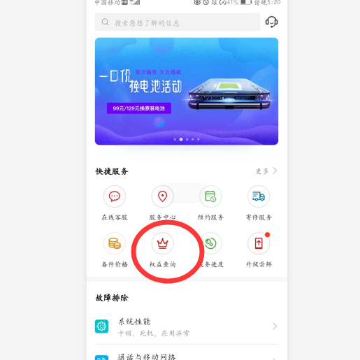 华为序列号查询激活日期入口（华为手机查询激活时间的方法） 第3张