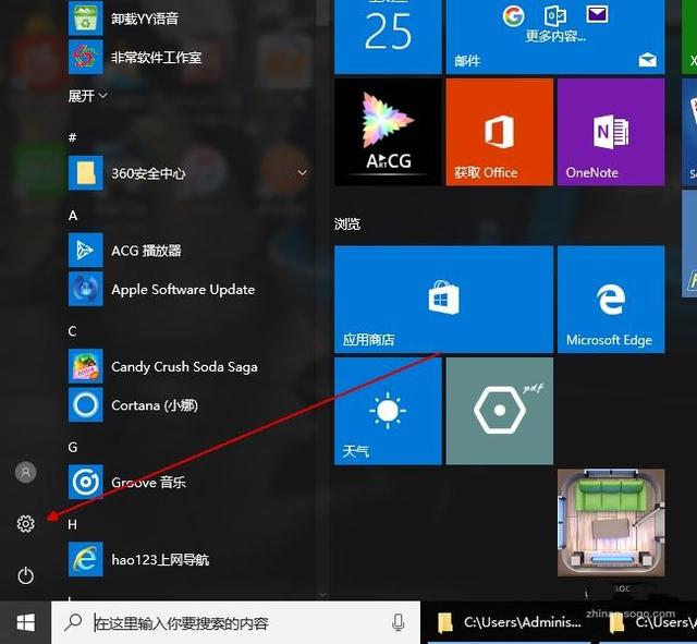 win10电脑屏幕常亮在哪设置（windows屏幕常亮怎么设置） 第3张