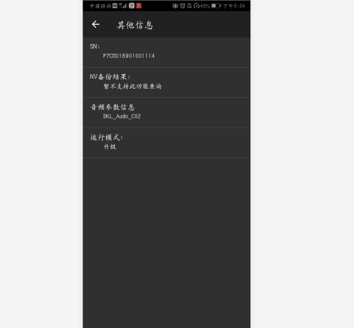 华为序列号查询激活日期入口（华为手机查询激活时间的方法） 第11张