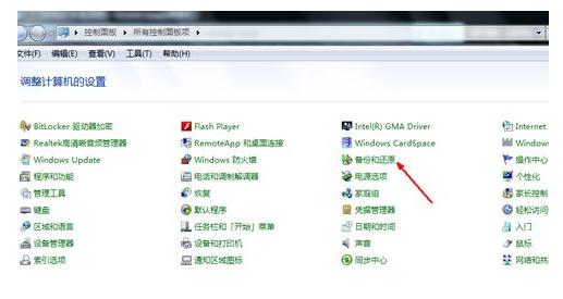 win7开机还原系统怎么操作（win7系统备份还原步骤） 第1张