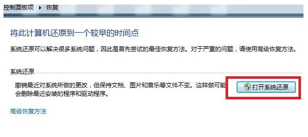 win7开机还原系统怎么操作（win7系统备份还原步骤） 第5张
