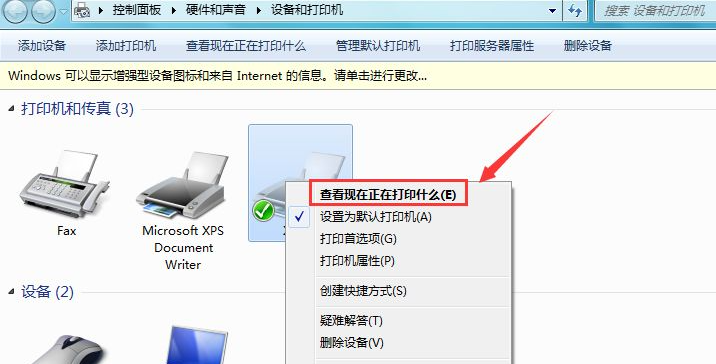 打印机脱机状态无法打印怎么办（打印机显示脱机快速解决方法） 第5张