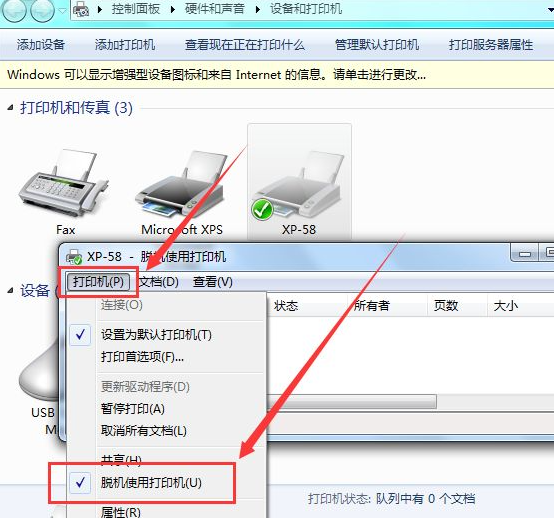 打印机脱机状态无法打印怎么办（打印机显示脱机快速解决方法） 第9张