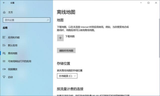 win10微软应用商店怎么卸载（微软商店删除已购买） 第7张