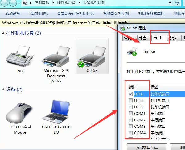 打印机脱机状态无法打印怎么办（打印机显示脱机快速解决方法） 第13张