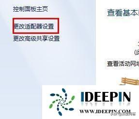 win7下载上传网速太慢怎么回事（win7电脑下载速度慢） 第5张