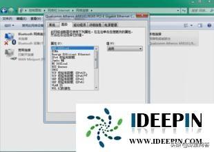 win7下载上传网速太慢怎么回事（win7电脑下载速度慢） 第7张