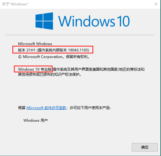 怎么看电脑是win几的系统（快速知道系统版本的7种方法） 第7张