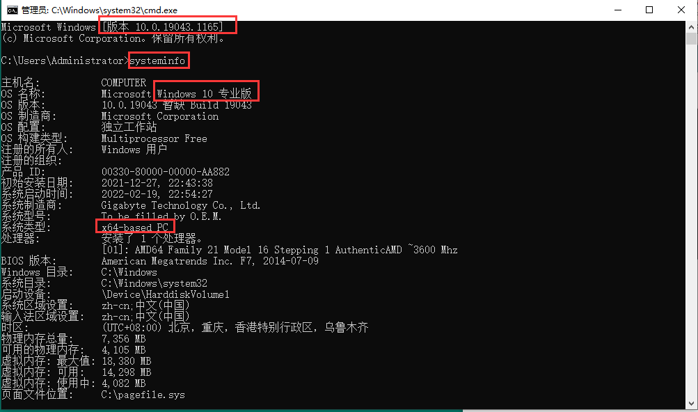 怎么看电脑是win几的系统（快速知道系统版本的7种方法） 第15张
