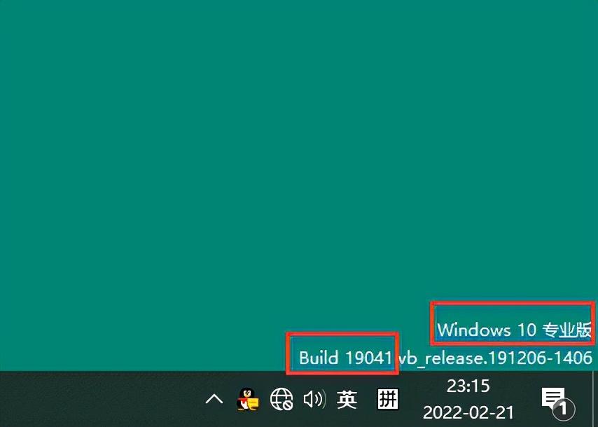 怎么看电脑是win几的系统（快速知道系统版本的7种方法） 第27张