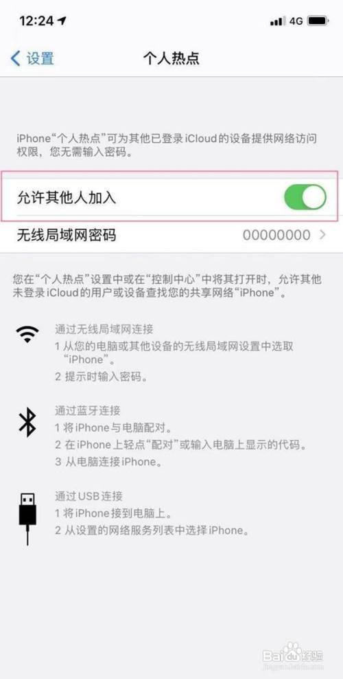 苹果手机怎么开热点（iPhone 11开启个人热点教程） 第3张