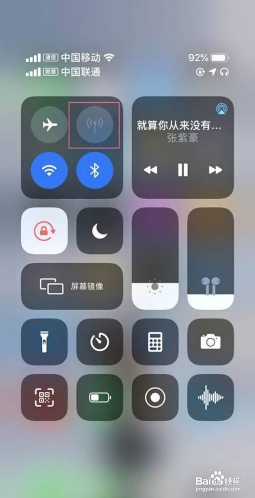 苹果手机怎么开热点（iPhone 11开启个人热点教程） 第5张