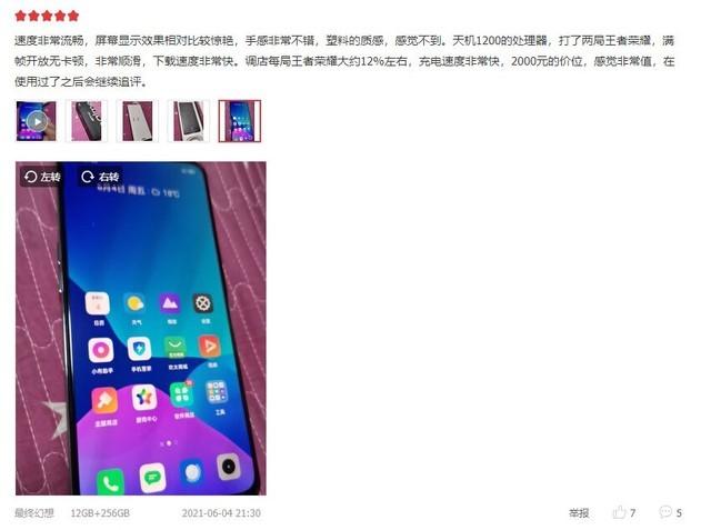 天玑1200真的很差吗（天玑1200详细体验效果） 第3张