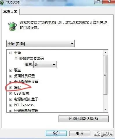 笔记本黑屏后无法唤醒怎么回事（dell电脑黑屏怎么唤醒） 第5张