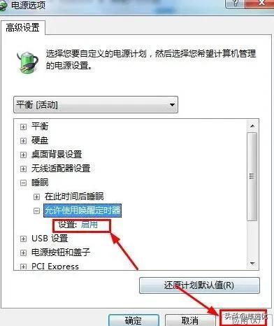 笔记本黑屏后无法唤醒怎么回事（dell电脑黑屏怎么唤醒） 第9张