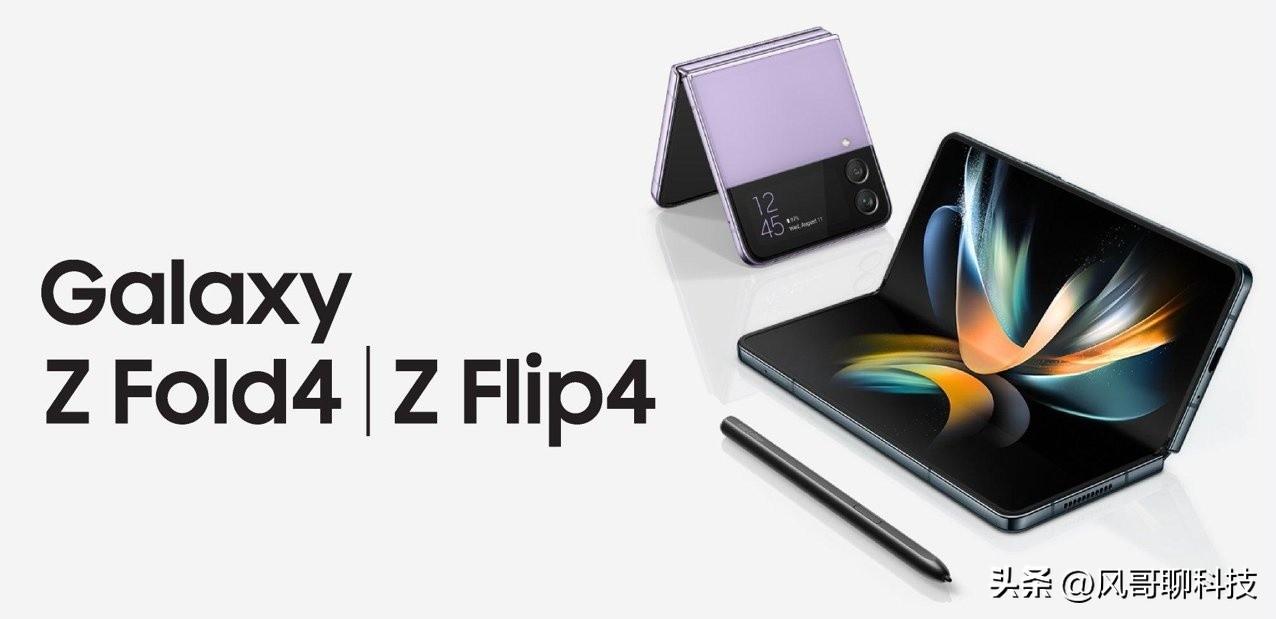 fold3和fold4对比（Galaxy Z Fold 4对比Fold 3） 第1张