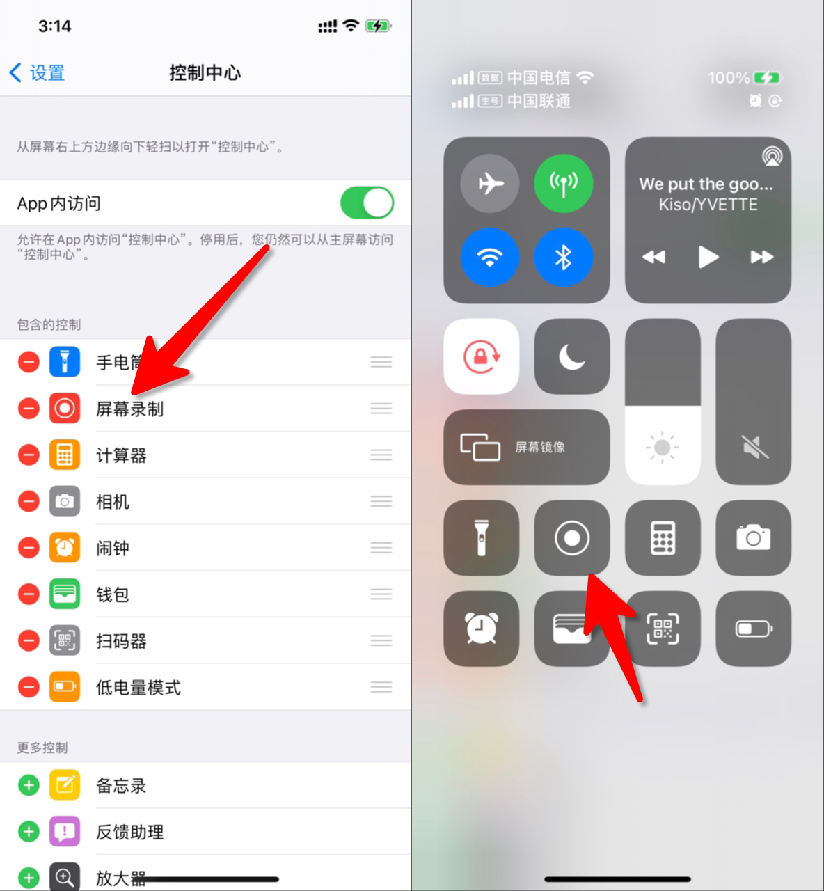 iphone录屏怎么设置清晰度（苹果手机录屏调节清晰度的方法） 第3张
