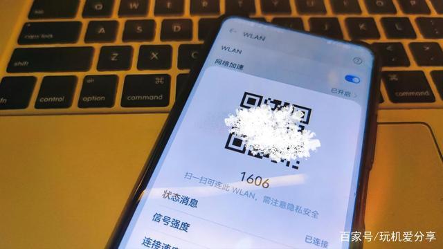 华为手机怎么扫一扫连接wifi（忘记无线网密码轻松联网方法） 第3张