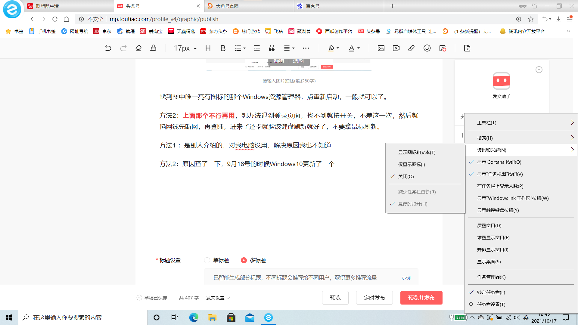 电脑在锁屏界面卡住怎么办（电脑桌面卡死了处理方法） 第3张