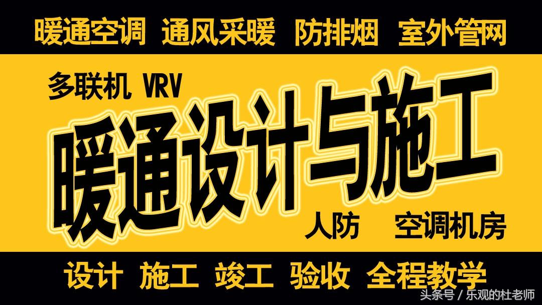 空调开孔尺寸规格（空调机位尺寸和预留洞要求） 第17张