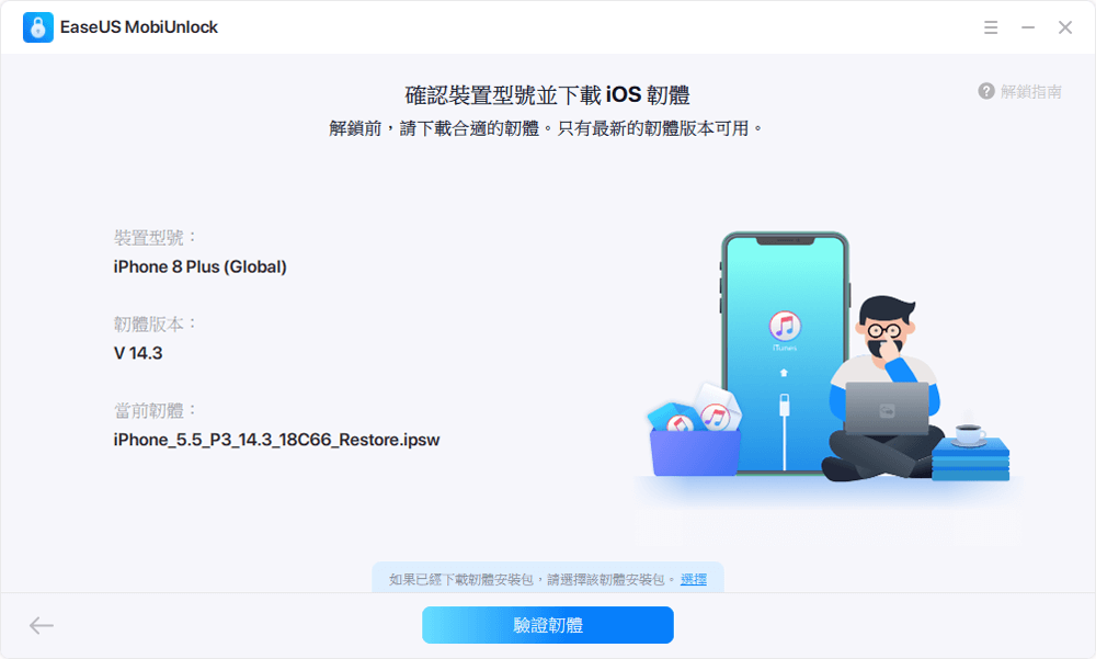 苹果ipad密码忘记了怎么办（苹果iPad忘记密码快速解锁方式） 第5张