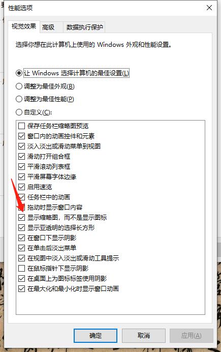 win7系统cdr文件怎么显示缩略图（cdr部分文件缩小显示不出来） 第5张