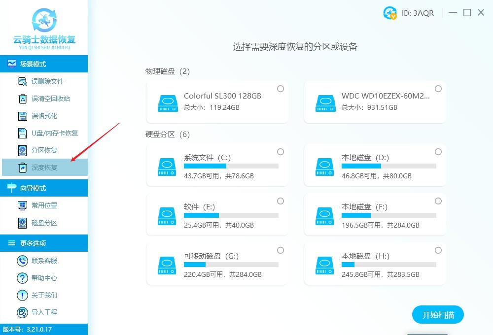 怎样恢复出厂设置后找回照片数据（恢复出厂设置数据丢失恢复教程） 第3张