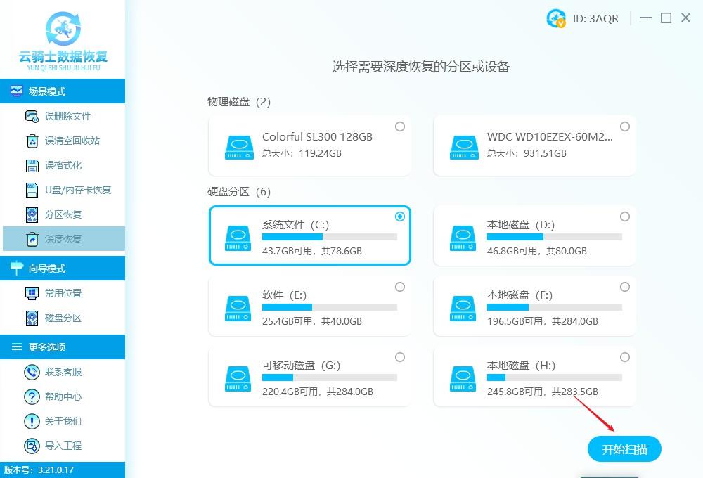 怎样恢复出厂设置后找回照片数据（恢复出厂设置数据丢失恢复教程） 第5张