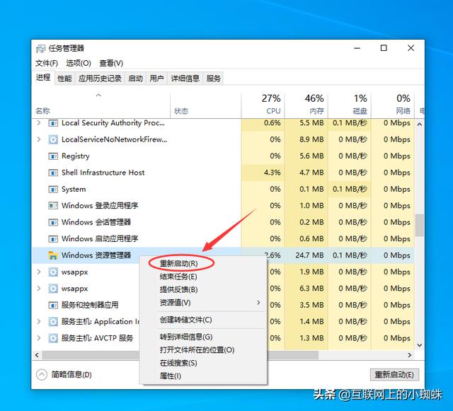 windows10底部任务栏没反应的解决教程（windows10底部任务栏没反应） 第5张