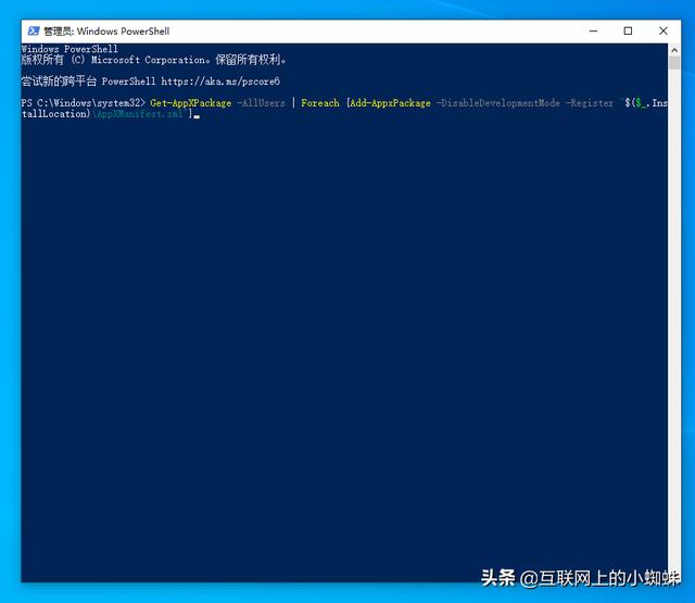 windows10底部任务栏没反应的解决教程（windows10底部任务栏没反应） 第9张