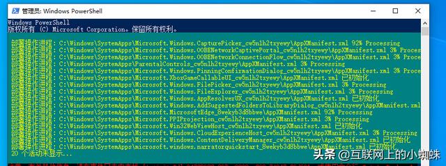 windows10底部任务栏没反应的解决教程（windows10底部任务栏没反应） 第11张