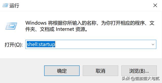win10系统开机启动文件夹在哪里（win10启动文件夹在哪） 第3张