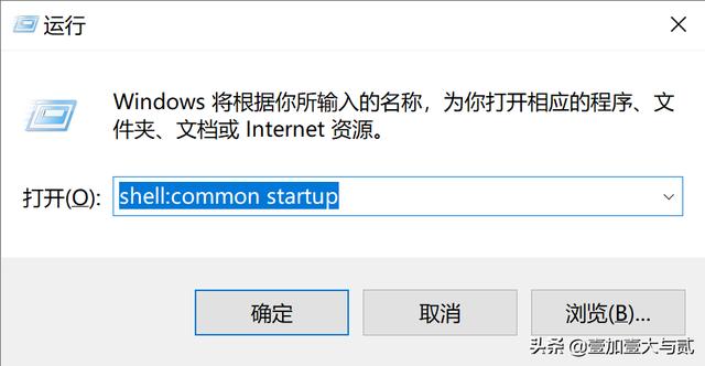 win10系统开机启动文件夹在哪里（win10启动文件夹在哪） 第7张
