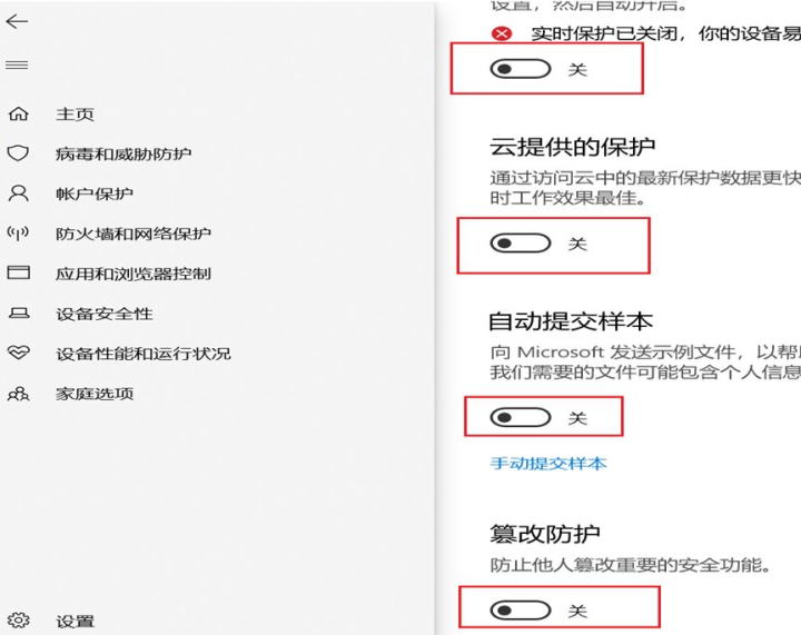 安全中心怎么关闭（彻底关闭安全中心教程） 第11张