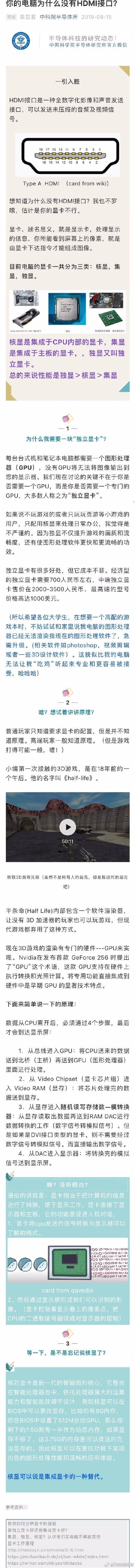 笔记本集显和独显的区别在哪（笔记本独立显卡怎么更换） 第1张