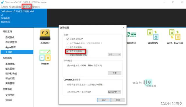 win7系统cbs（win7开机出现winsat） 第5张