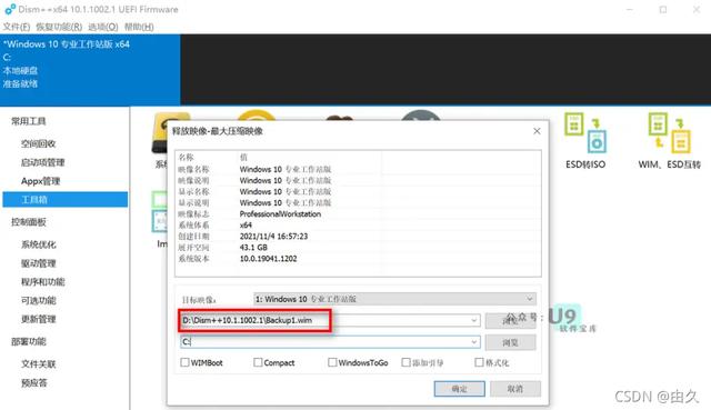 win7系统cbs（win7开机出现winsat） 第9张