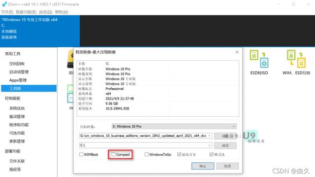 win7系统cbs（win7开机出现winsat） 第11张