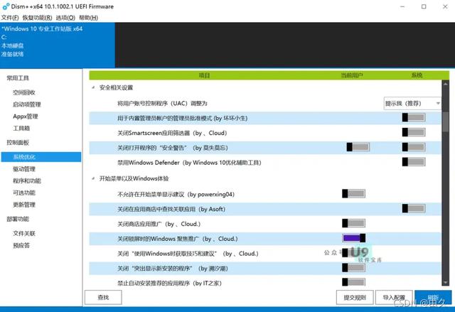win7系统cbs（win7开机出现winsat） 第19张