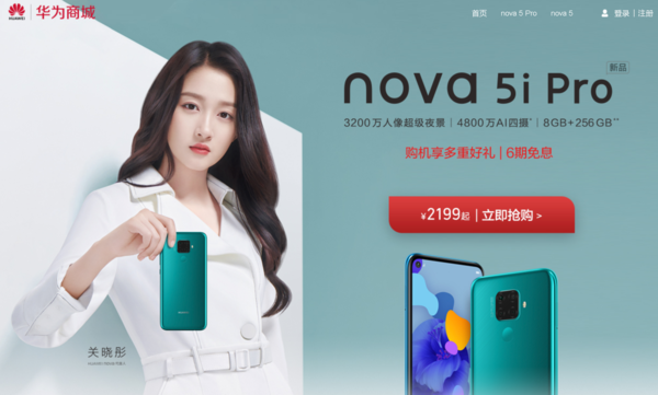 nova5i pro值得购买吗（华为nova 5i Pro深度测评） 第1张