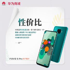 nova5i pro值得购买吗（华为nova 5i Pro深度测评） 第3张