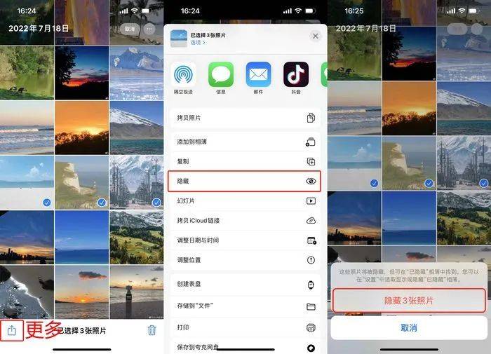 苹果手机相册怎么加密（iPhone相册上锁的3种方法） 第1张